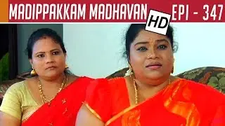 Madippakkam Madhavan | EPI 347 | Tamil TV Serial