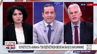 Ήττα Μητσοτάκη το «Μαύρο» στην εξεταστική ΟΠΕΚΕΠΕ - Ο Γεωργιάδης για το Δικαστήριο της Χάγης