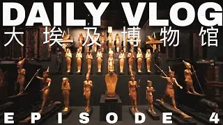 历时20年，投资70亿的大埃及博物馆，到底值不值得去？