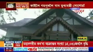 Gohpur historical police station