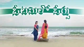 Telugu Christian Short Film | ఓటమిలో ఓర్పు | #aag #motivation #christian #telugushortfilms