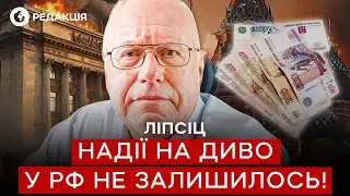 Топ-экономист Липсиц 💥 Инфляция ДОСТИГНЕТ РЕКОРДНЫХ отметок! Скрыть уже НЕВОЗМОЖНО!