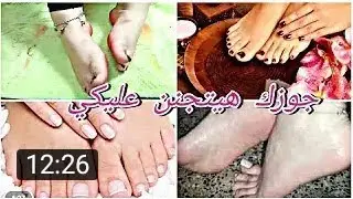 روتين باديكير القدمين في البيت#تبييض #تقشير #توريد #ازاله التشققات#خطوة_بخطوة #hana
