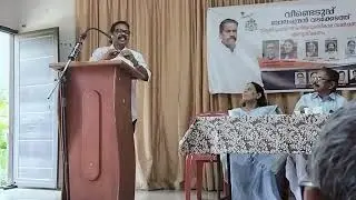വീണ്ടെടുപ്പ്,  ബാലചന്ദ്രൻ വടക്കേടത് സ്‌മൃതി പ്രഥമ സാഹിത്യ പുരസ്‌കാര സമർപ്പണം, അനുസ്മരണം.