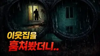 살해현장을 목격했다 (공포게임/TERPENIE)