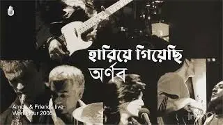 Hariye Giyechi by Arnob and my cousin Nazia Ahmed (Ritu Apu) #bangla #bengali #bangladeshi 