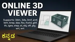 Online 3D Model Viewer | No App, No Software, Just Upload & View | ಆನ್&zwnj;ಲೈನ್ 3D ಮೋಡಲ್ ನೋಡಿ