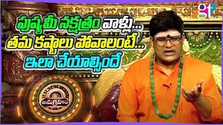 Lakshmikanth Sharma Anugraham Programme on Pushyami Nakshatra 2020 | Lakshmikanth Sharma | GT TV