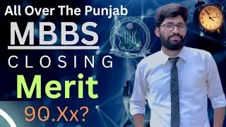 Uhs Expected Closing Merit 2023 | MDCAT 2023 | Dr Shahid Aziz
