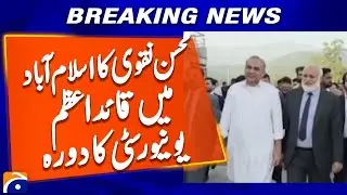 Mohsin Naqvi visits Quaid-e-Azam University in Islamabad | Geo News