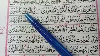 Surah Hujurat Tilawat | Heart Touching Recitation|ayat3-4🕋