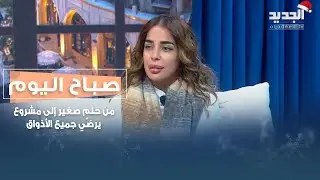 Banine Events… بنين المصري تحوّل حلمها إلى مشروع متكامل في صناعة المناسبات وتجارب تُرضي جميع الأذواق