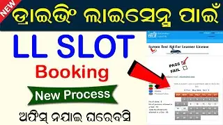 LL Slot Booking Parivahan Odisha || LL Test Online Odisha || Learner Licence Slot Booking Odisha