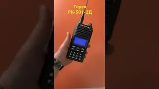 Монстр на два диапазона - Терек РК-501-2Д