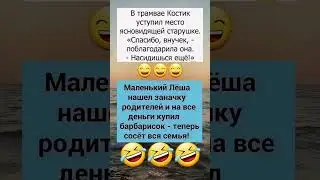 #юмор #шуточное