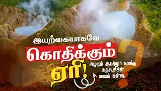 Do you know about the boiling lake..? | BOILING LAKE | WORLD NEWS | VIRAL | PAPERCUTMEDIA |