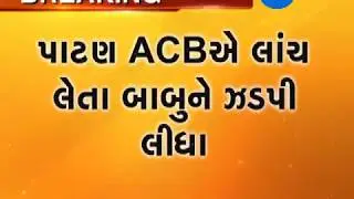 Patan : ACB Caught IT officer during taking bribe from merchant|Zee24Kalak