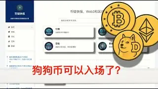 狗狗币0.1美元了，可以入场了吗？