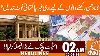 State Bank Big Decision | News Headlines | 02 AM | 30 January 2024 | GNN