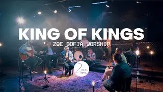 Цар на царете | King of Kings | Zoe Sofia Worship