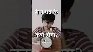 Class 10 Start में Bas ये मत Karna ❌ Motivational Story for Students #studymotivation #class10