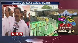 All Arrangements set for KCR public meeting in Bhuvanagiri | TRS Election Campaign