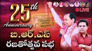 KCR Live | BRS Public Meeting at Elkathurthy | Rajatotsava Sabha | WARANGAL | Avigna Media