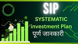 SIP Investment Kaise Shuru Karein? A Simple Step-by-Step Guide in Hindi | Share Market for beginners