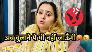 मायके नहीं जाऊँगी कभी भी अब और ना पीलिये पे जाऊ | Daily Vlog | Swamit badesra