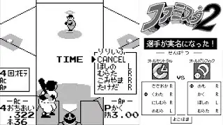 ゲームボーイ ファミスタ2【全セ vs 全パ 1992（選手が実名）】オールスター戦 / オールセントラル 対 オールパシフィック / AC対AP / 1992年発売