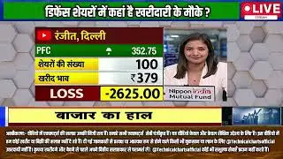 SHOPPERS STOP,PFC, TRIVENI TURBINE, INDIAN OIL CORPORATION मैं क्या है EXPERT की राई