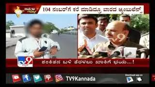 Karnataka 2nd puc exam postponed||postponed