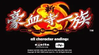 Shin Goketsuji Ichizoku: Bonno Kaiho - All character endings (HD)