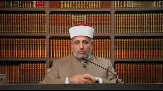 الراجح والمرجوح في حاشية ابن عابدين اللقاء(17) مع الأستاذ الدكتور صلاح أبو الحاج | بث مباشر