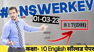 Upboard class 10 English solved paper 2023| Class 10 english board paper 2023 #answerkey