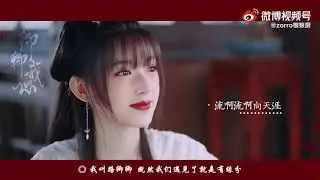 [Fanmade Vid] Cheng Xiao x Lu Qingqing x Ling Yushi | Drama: My Heart x The World of Fantasy
