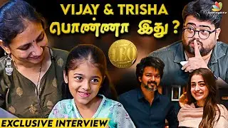 Leo Shooting-ல Vijay & Trisha-க்கு இவள ரொம்ப பிடிக்கும்😍| Arjunan & Family Interview | Ilan & Iyal 🤩