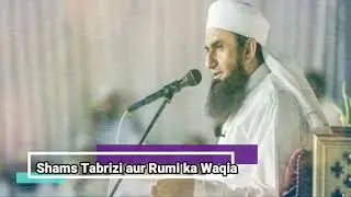 Shams Tabrizi aur Rumi ka Waqia | Maulana Tariq Jameel Sahab | Urdu/Hindi
