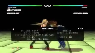 DOA5LR Marie Moemoe Hi Counter Back Throw