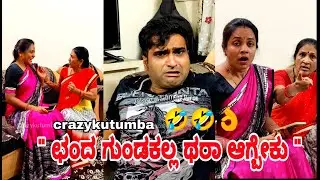 #crazykutumba 