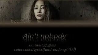 Ha:tfelt(핫펠트)-ain't nobody(color coded lyrics-han/rom/eng/가사)