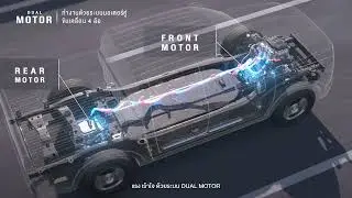 Hilux Travo-e ระบบขับเคลื่อนไฟฟ้า BEV Powertrain