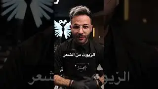 ليش شعرك ناشف و مش صحي؟