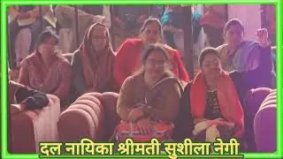 उत्तरायणी कौथिक 2026 मेले का पाँचवाँ दिन!!कल्याणपुर बशुन्धरा पुरम से श्रीमती सुशीला नेगी जी का दल 