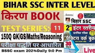 Maths Practice Set 11 |&nbsp;&nbsp;GK GS and Maths |Bihar BSSC Inter Level Vacancy 2023 | kiran Publication