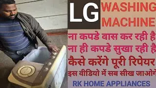 LG WASHING MACHINE NOT WORKING #WASHINGMACHINE #FRIDGEREPAIR 