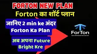 Forton Short Plan Video | Forton से  Paise कैसे कमाएं | @updatesonforton  