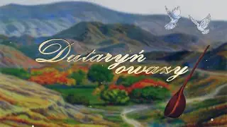 DUTARYN OWAZY - TURKMENFILM 2021. Režiss&yacute;or: Isgender Annamuhammedow