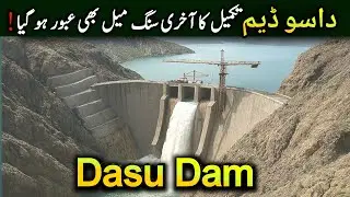 Dasu Dam Project Construction Nears Completion, Key Milestone Achieved
