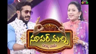 Super Machi Show PROMO | Suma kanakala, Anchor Ravi | 4K Media Entertainments